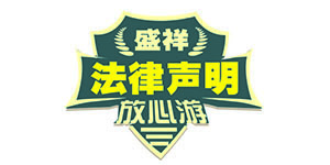 企业文化-盛祥旅游